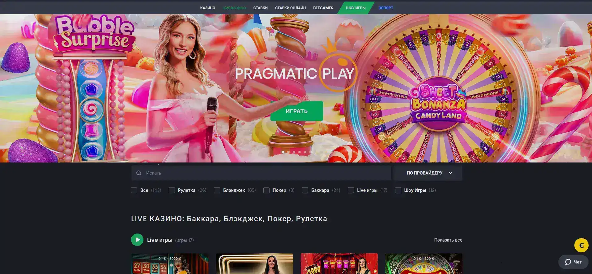 Слотозал казино интерфейс и слоты